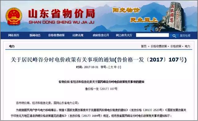 ɽ۾֣¿Դȱõȵůʽȵ12Сʱһ0.38Ԫ/