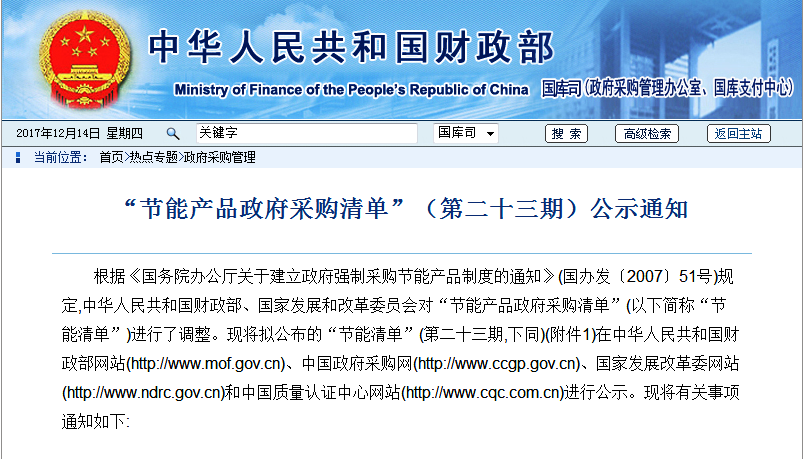 ³¿ԴȱΧ23ܲɹ嵥ˮ