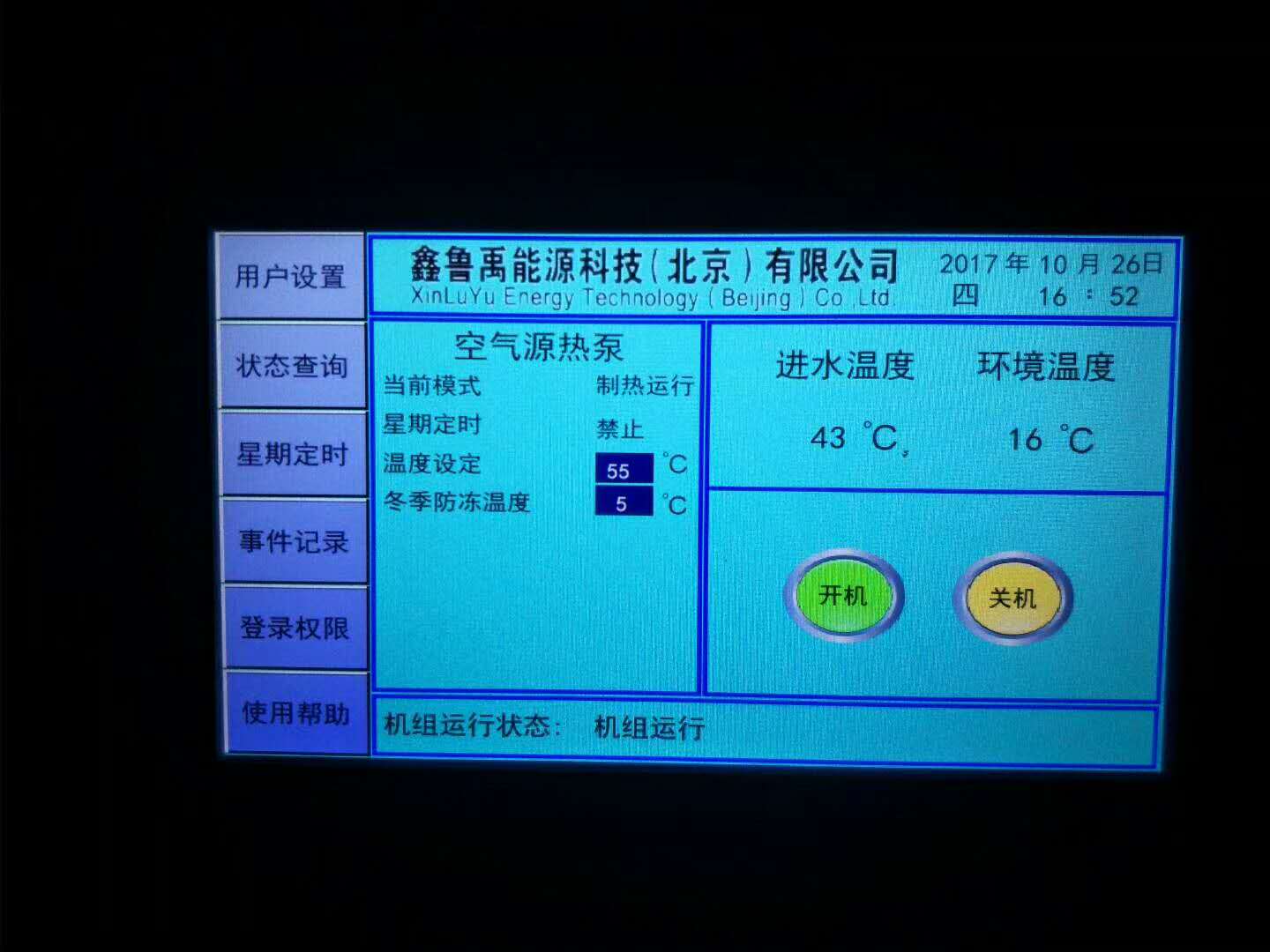 ����Դ�ȱ���ˮ���̸�����ѹ������ԭ�򼰽���취