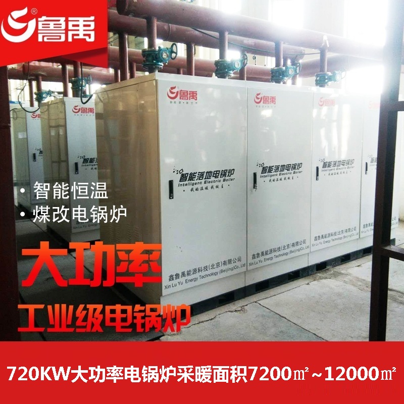 720KWʹʵ¯ů7200ƽ12000ƽ