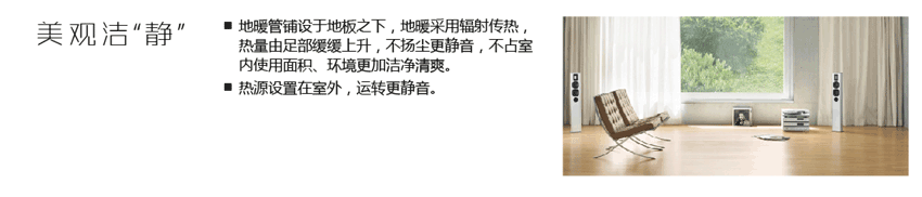 超低温空气源热泵采暖机组优点二 超低温空气源热泵采暖机组优点二