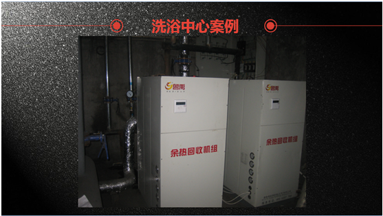 浴池废水余热回收 浴池废水余热回收