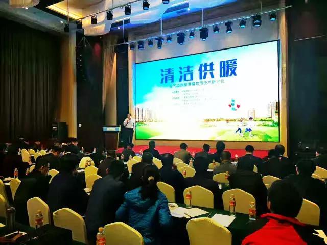 山东”煤改电”空气源热泵供暖政策技术研讨会 山东”煤改电”空气源热泵供暖政策技术研讨会