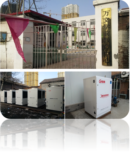 鑫鲁禹煤改电空气源热泵 鑫鲁禹煤改电空气源热泵