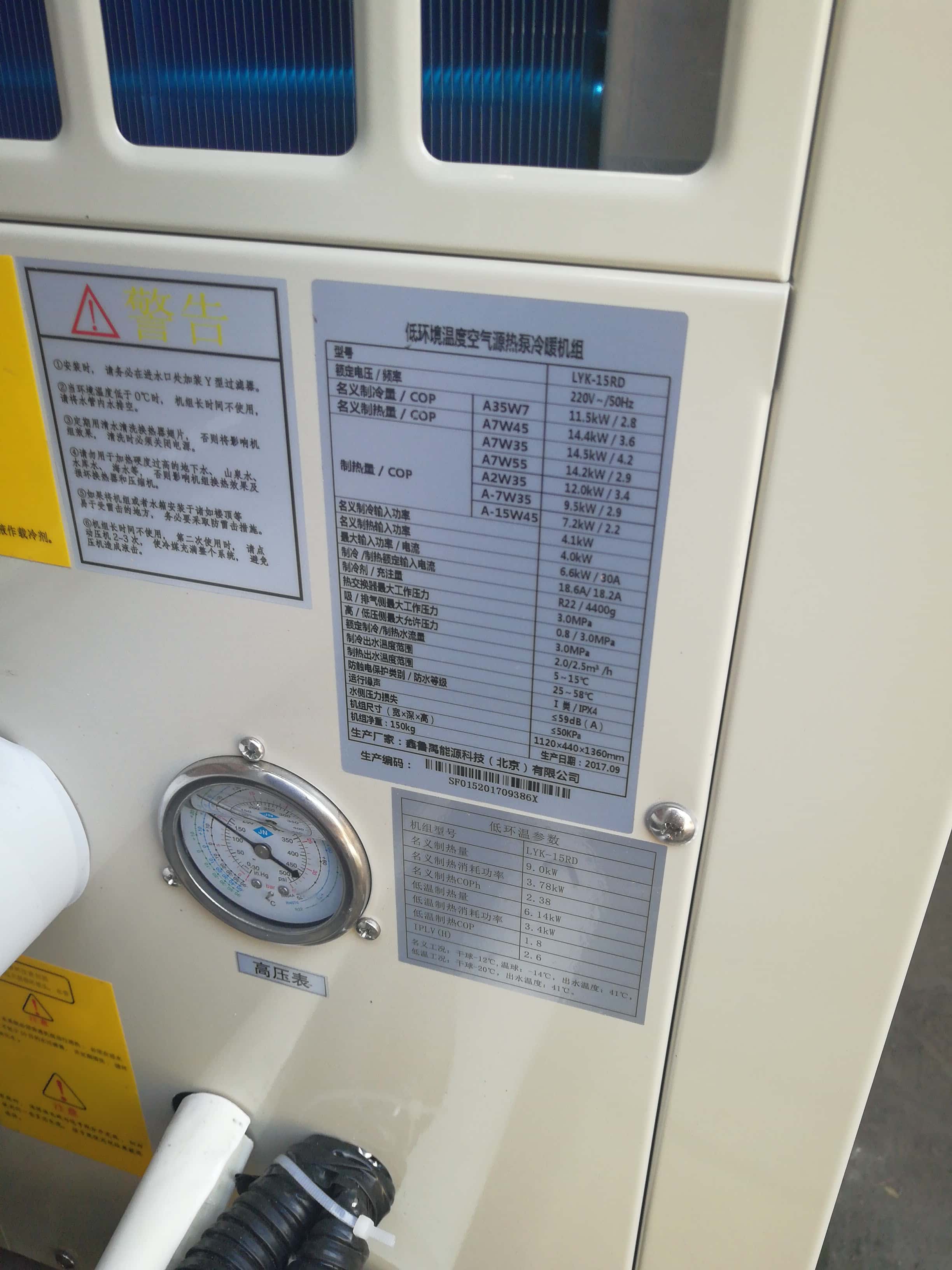 öγÓí³¬µÍÎÂ¿ÕÆøÔ´Èȱó§¼Ò»ú×é²ÎÊý öγÓí³¬µÍÎÂ¿ÕÆøÔ´Èȱó§¼Ò»ú×é²ÎÊý