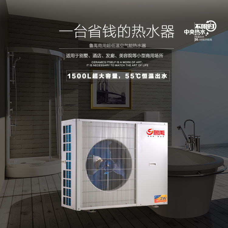 超低温空气源热泵热水器 超低温空气源热泵热水器