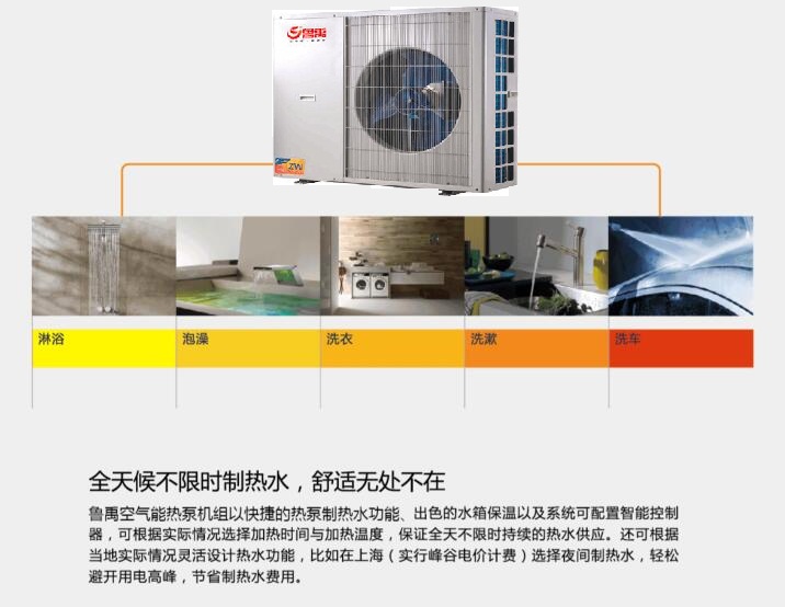 超低温空气源热泵热水器应用范围 超低温空气源热泵热水器应用范围