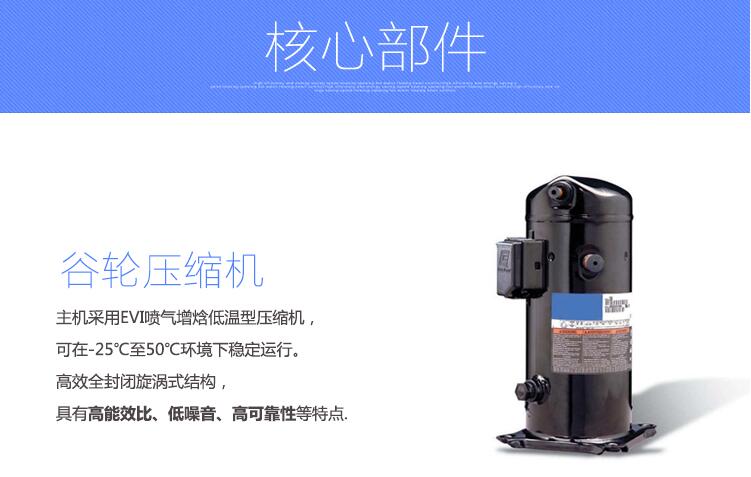 超低温空气源热泵压缩机 超低温空气源热泵压缩机