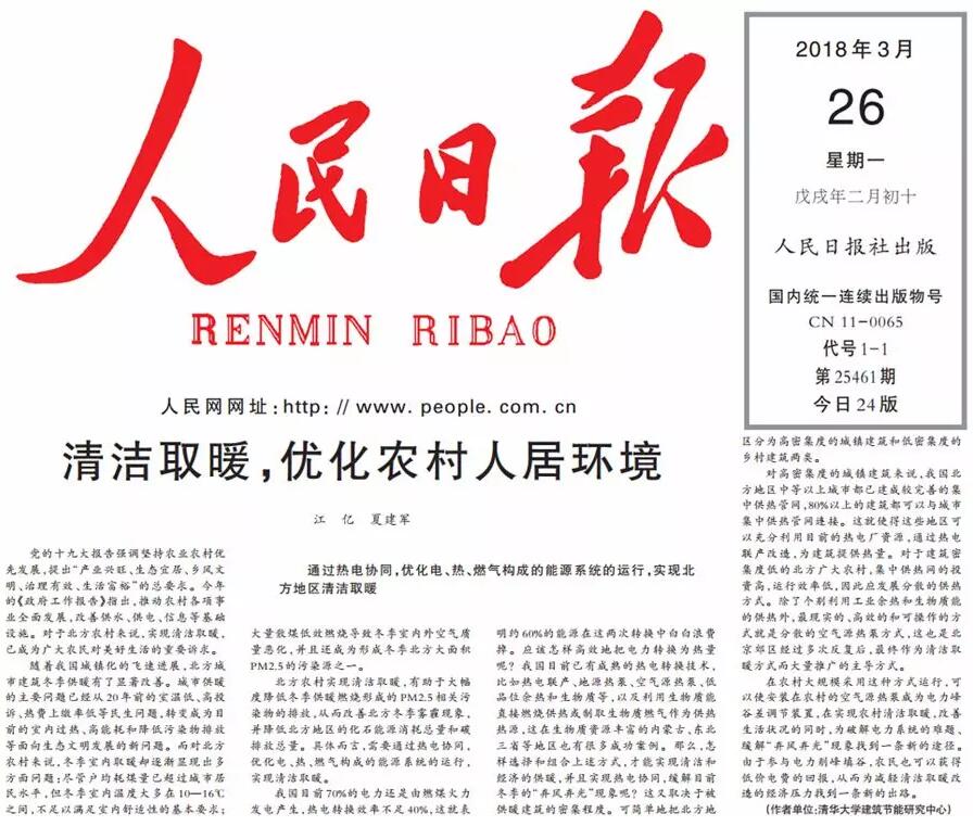 �����ձ�����:�����ƹ����Դ�ȱã��Ż�ũ���˾ӻ���