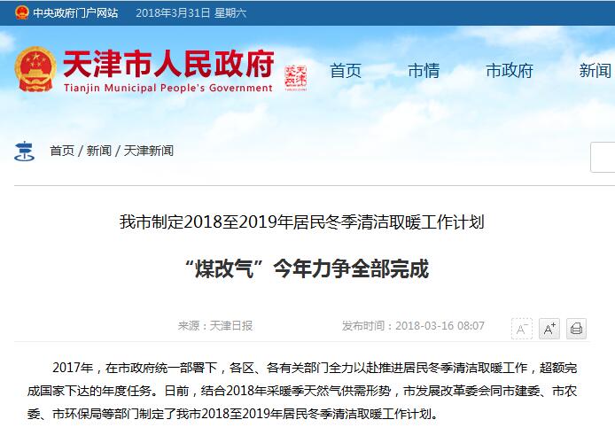 ����������������������ʵʩ����Դ�ȱ�,���ȵ��¯��ú�ĵ�31.7��