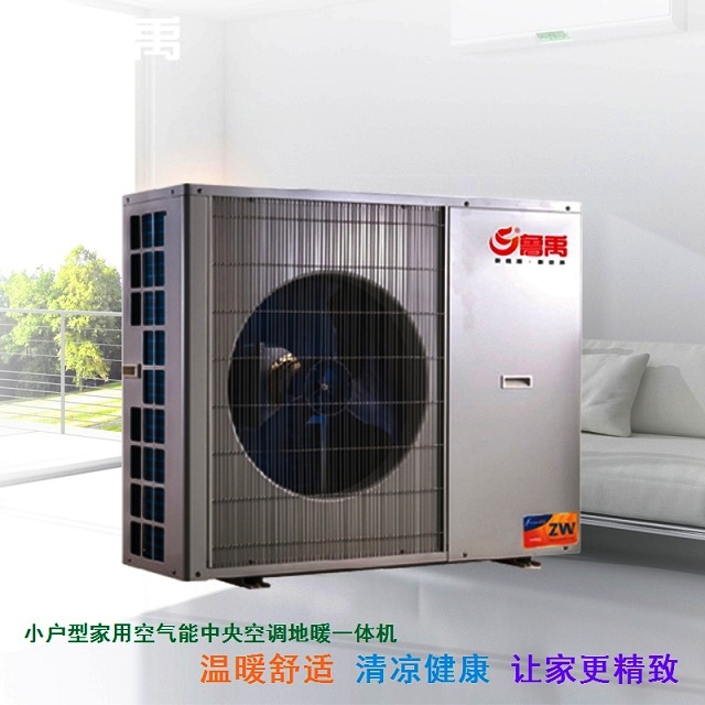 ³ÓíС»§ÐͼÒÓÃ¿ÕÆøÄÜÖÐÑë¿Õµ÷µØÅ¯Ò»Ìå»ú ³ÓíС»§ÐͼÒÓÃ¿ÕÆøÄÜÖÐÑë¿Õµ÷µØÅ¯Ò»Ìå»ú