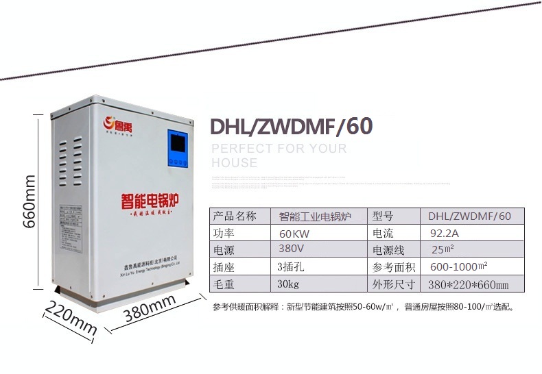 ³ÓíÖÇÄܹ¤Òµµç¹øÂ¯DHL/ZWDMF/60²úÆ·²ÎÊý ³ÓíÖÇÄܹ¤Òµµç¹øÂ¯DHL/ZWDMF/60²úÆ·²ÎÊý