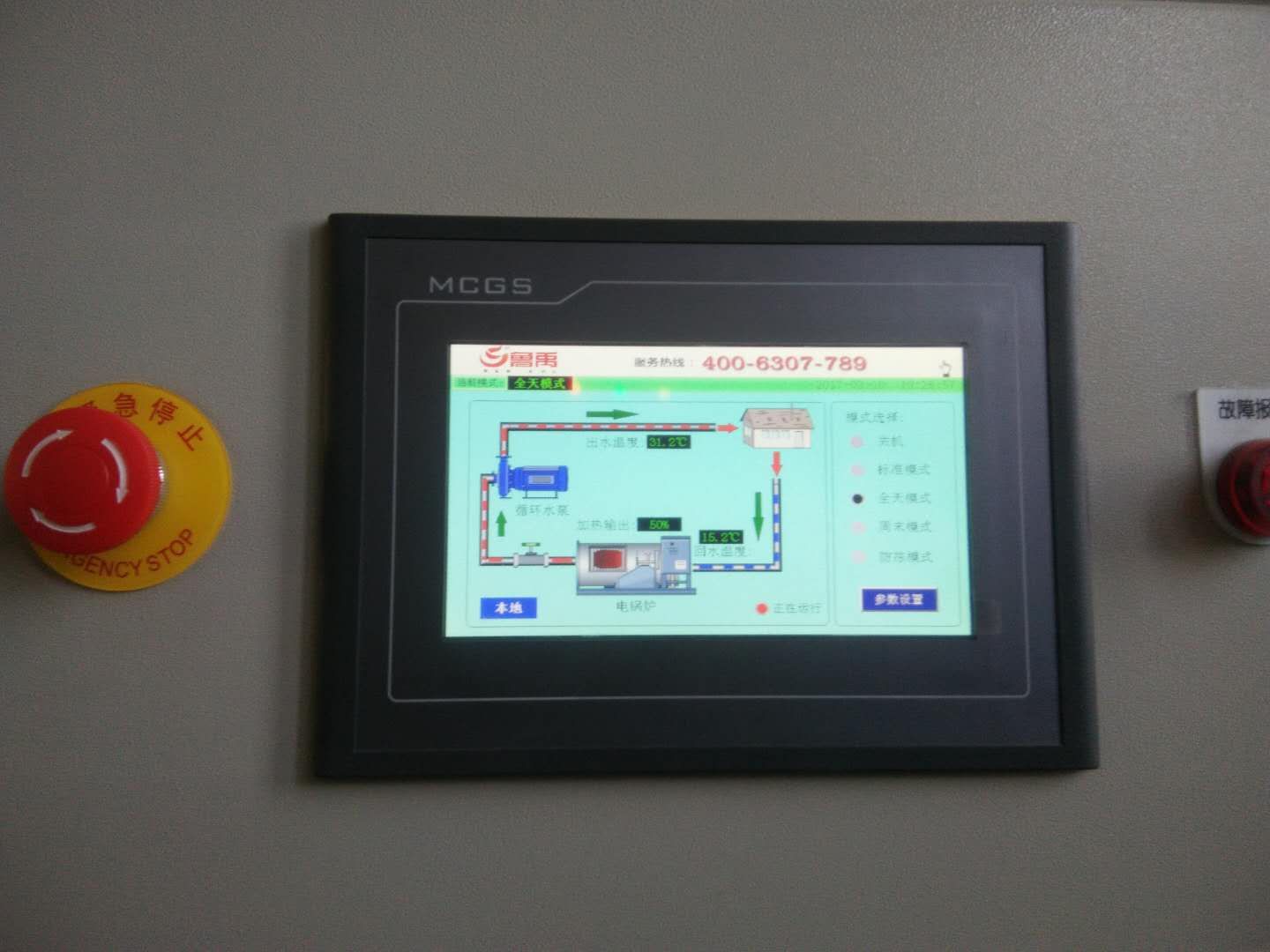 ´óÐÍ´ó¹¦ÂÊµç¹øÂ¯²Ù×÷ϵͳ ´óÐÍ´ó¹¦ÂÊµç¹øÂ¯²Ù×÷ϵͳ