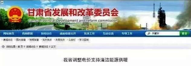 甘肃推广空气源热泵等清洁能源供暖 甘肃推广空气源热泵等清洁能源供暖