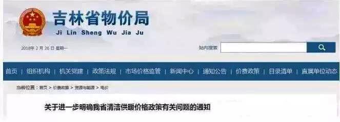 吉林推广空气源热泵等清洁能源供暖 吉林推广空气源热泵等清洁能源供暖