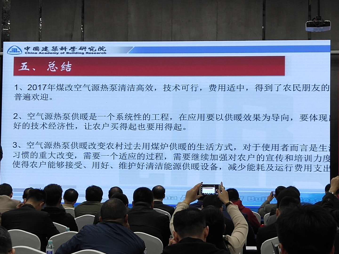 2017����ú�ĵ����Դ�ȱù�ů��ҵ���ô���ܽ�