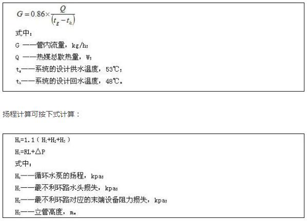 ¿ÕÆøÔ´ÈȱÃË®±ÃÑ¡ÐÍÑï³Ì¼ÆËã ¿ÕÆøÔ´ÈȱÃË®±ÃÑ¡ÐÍÑï³Ì¼ÆËã