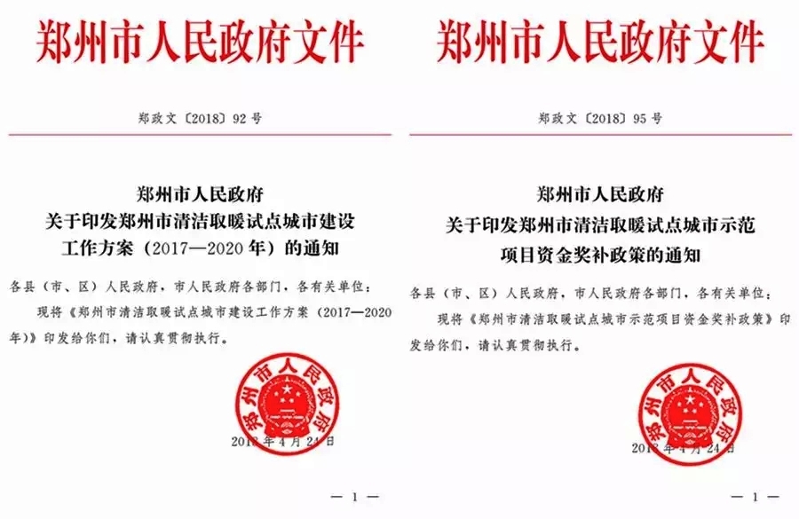 2018��֣��ȫ���ƽ���ú�Ŀ���Դ�ȱá������ȡů,��߲���5000��Ԫ��