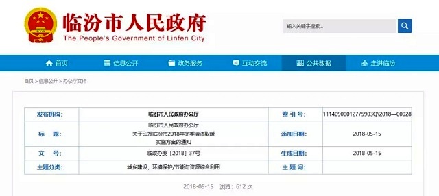 ÁÙ·ÚÕþ¸®Íƹã¿ÕÆøÔ´ÈȱòÉů ÁÙ·ÚÕþ¸®Íƹã¿ÕÆøÔ´ÈȱòÉů