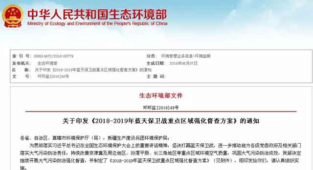 Éú̬»·¾³²¿Íƹã¿ÕÆøÔ´ÈȱõÄ֪ͨ Éú̬»·¾³²¿Íƹã¿ÕÆøÔ´ÈȱõÄ֪ͨ