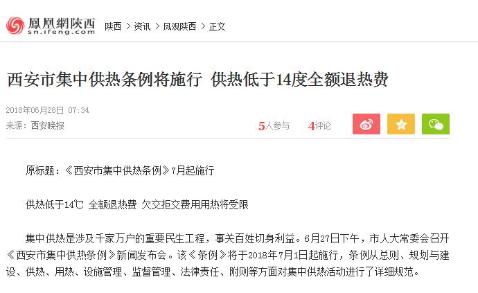 Î÷°²Êм¯Öй©ÈÈÌõÀý Î÷°²Êм¯Öй©ÈÈÌõÀý