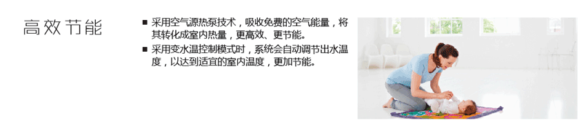 超低温空气源热泵采暖机组优点一 超低温空气源热泵采暖机组优点一