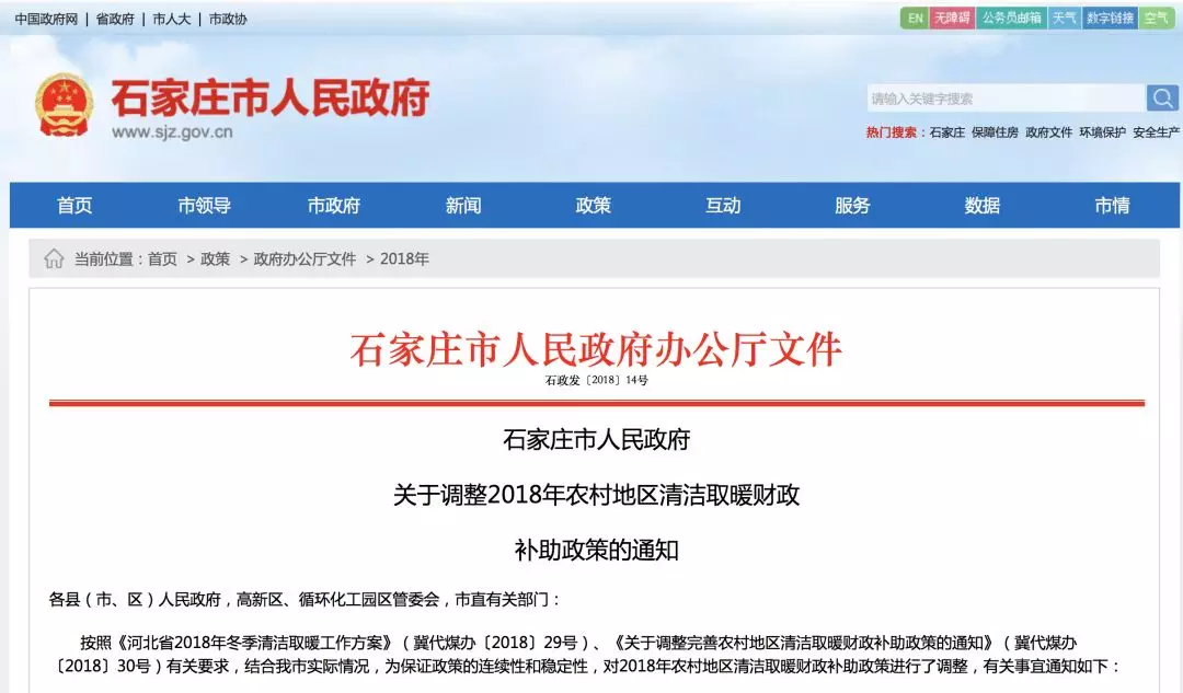 ʯ¼Òׯ¶ÔÐîÈÈµç¹øÂ¯µÈµç²ÉůÉ豸¸øÓè²¹Ìù ʯ¼Òׯ¶ÔÐîÈÈµç¹øÂ¯µÈµç²ÉůÉ豸¸øÓè²¹Ìù