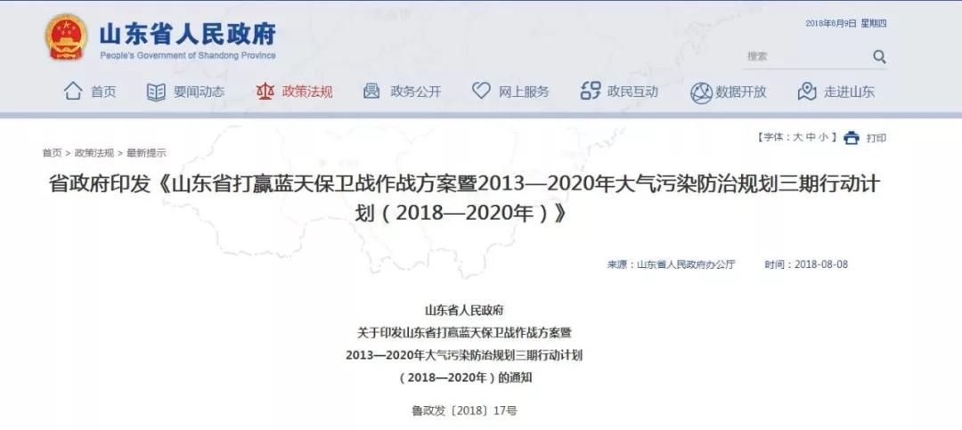 ɽ¶«Ê¡Íƹã¿ÕÆøÔ´Èȱõȶ¬¼¾Çå½à¹©Å¯É豸 ɽ¶«Ê¡Íƹã¿ÕÆøÔ´Èȱõȶ¬¼¾Çå½à¹©Å¯É豸