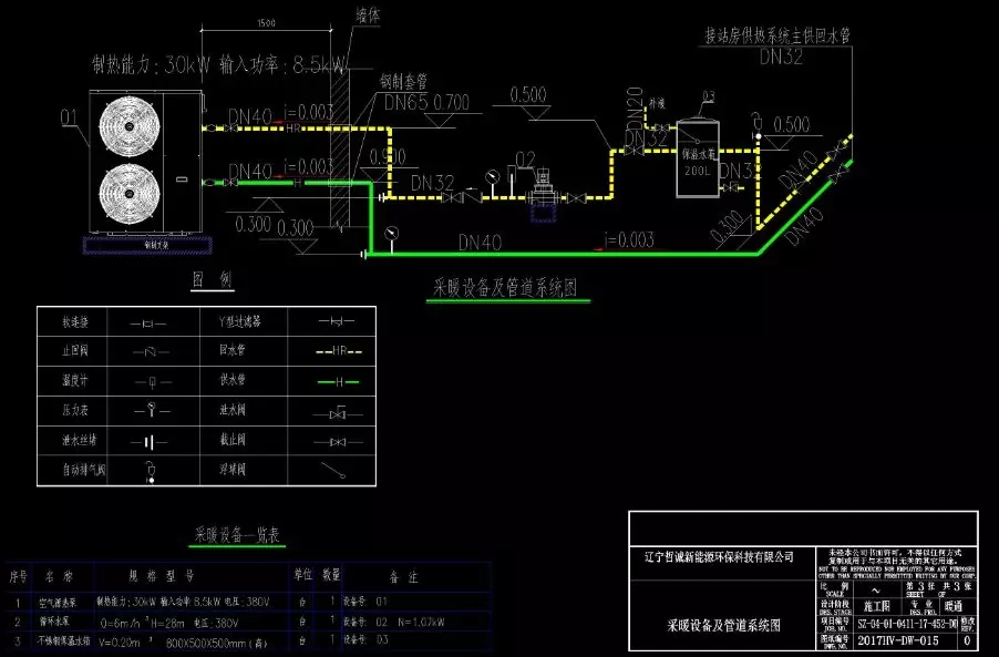 空气源热泵采暖工程设计图 空气源热泵采暖工程设计图