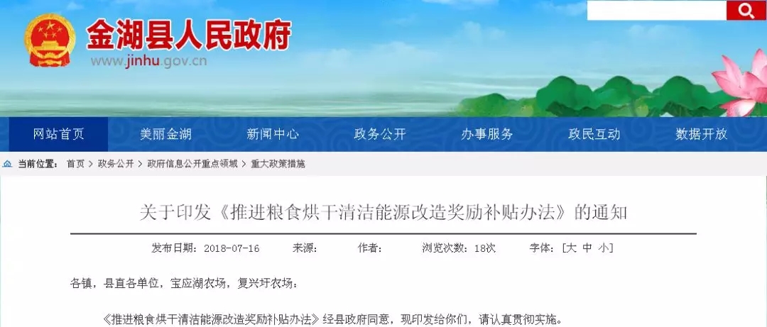 ½ðºþÏØÃº¸Ä¿ÕÆøÔ´Èȱúæ¸É²¹Ìù°ì·¨ ½ðºþÏØÃº¸Ä¿ÕÆøÔ´Èȱúæ¸É²¹Ìù°ì·¨