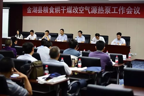 ½ðºþÏØÃº¸Ä¿ÕÆøÔ´Èȱúæ¸É²¹Ìù¹¤×÷»áÒé ½ðºþÏØÃº¸Ä¿ÕÆøÔ´Èȱúæ¸É²¹Ìù¹¤×÷»áÒé