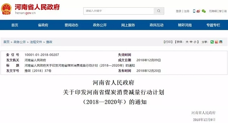 ʡӡʡú̿Ѽжƻ(20182020)֪ͨ